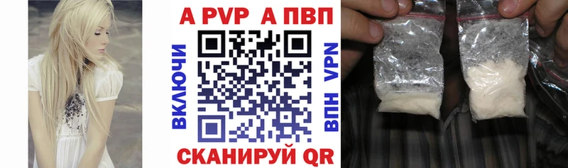 APVP Соль Нестеровская