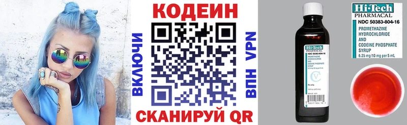 Кодеиновый сироп Lean Purple Drank  Нестеровская 