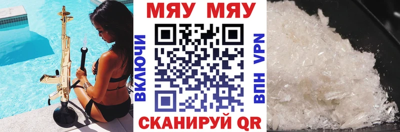 МЕФ кристаллы Нестеровская