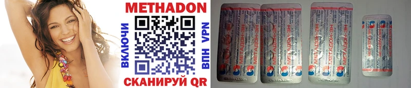 МЕТАДОН methadone  купить закладку  Нестеровская 