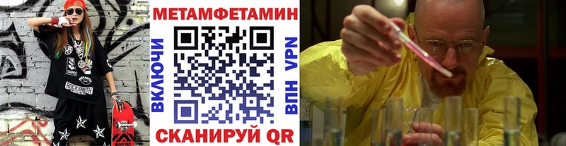 купить закладку  Нестеровская  Первитин Methamphetamine 